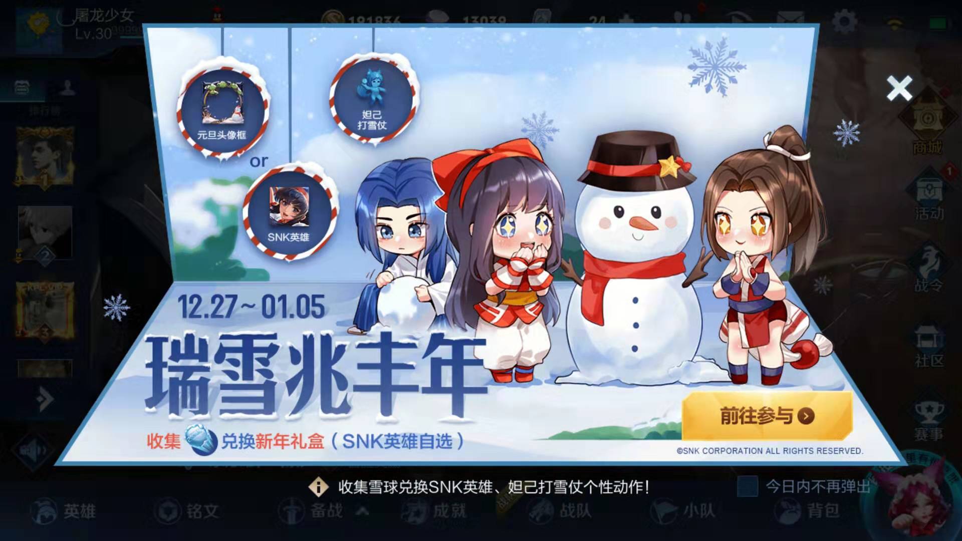 赛季末了，还有人不知道王者荣耀s17怎么观战吗？截图
