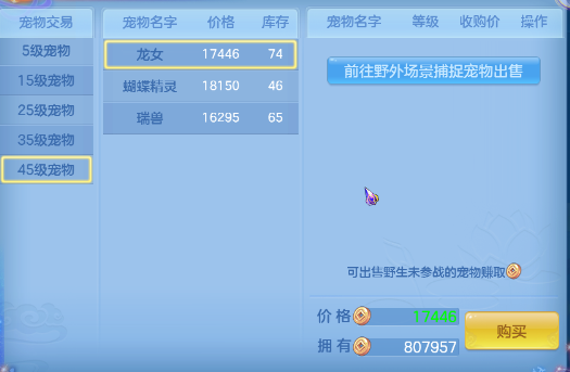 神武4手游寵物洗什么好，掌握培育寵物的技巧助你一飛沖天截圖
