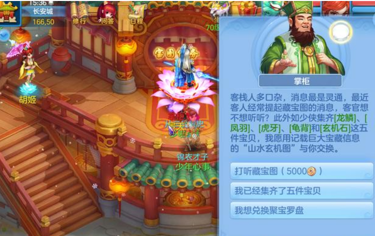 神武4手游賺錢攻略集合版，從貧民變財(cái)主你只缺這幾個(gè)技巧截圖