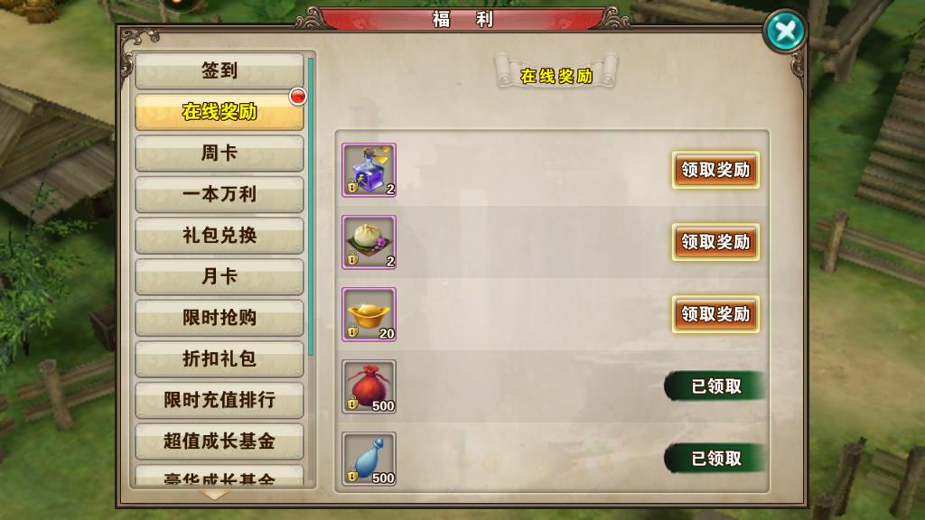 手游破天一剑该怎么快速升级，关键的升级玩法介绍截图