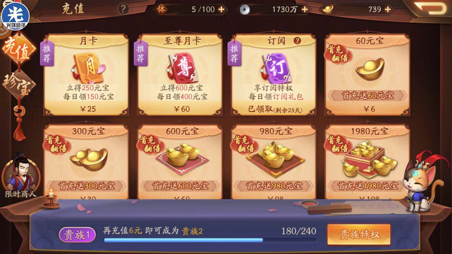 如何利用資源 少年三國志2平民玩家怎么玩截圖