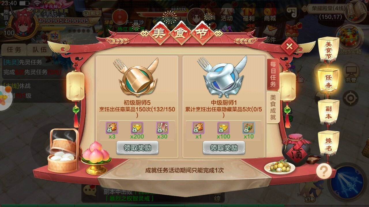 熱血江湖手游新手升級攻略，只有了解這些事你才能真正變強截圖