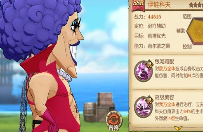 航海王燃烧意志人妖王技能加点推荐，奶妈人妖王玩法技巧截图
