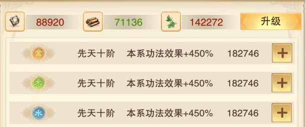 想不想修真入门攻略，大仙教你怎么玩修真截图