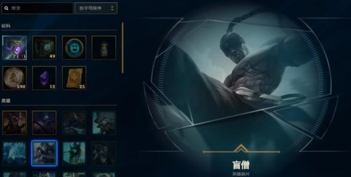 英雄聯(lián)盟紫色寶箱能開出什么？寶箱性價比分析截圖