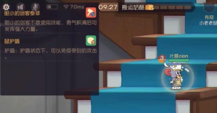 猫和老鼠剑客泰菲怎么玩？猫和老鼠剑客泰菲勇气怎么得截图