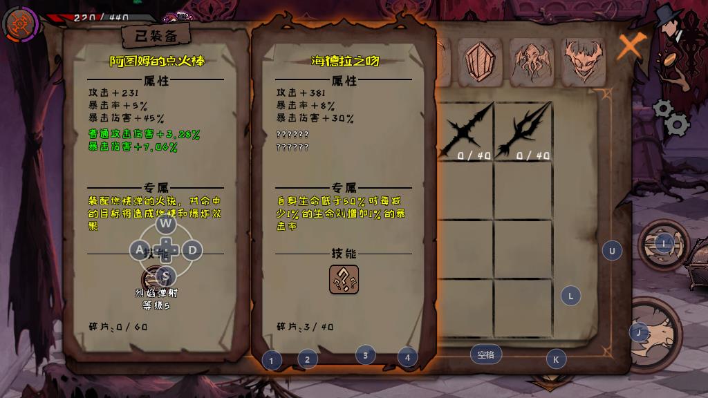 異化之地匕首哪一把好，幾把強(qiáng)力武器推薦截圖