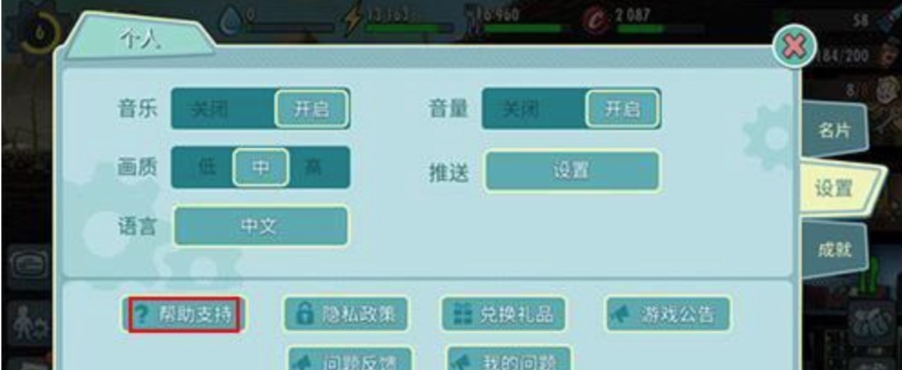 辐射避难所ol客服电话是多少？咨询在线客服方法介绍截图