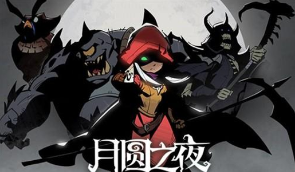 月圓之夜契約師怎么樣，月圓之夜契約師技能評測截圖