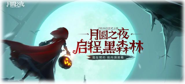 月圓之夜好玩嗎？實(shí)測(cè)真香預(yù)警截圖