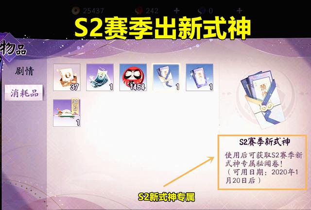 陰陽師百聞牌s2賽季新式神怎么得？一發(fā)入魂現(xiàn)在就要準(zhǔn)備截圖