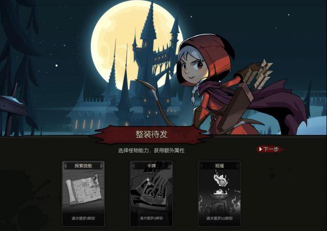 月圓之夜契約師玩法攻略，月圓之夜更新內(nèi)容全面評測截圖