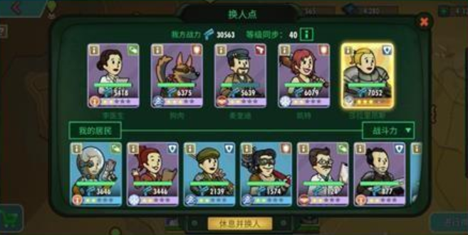 辐射避难所online发光海怎么刷？发光海平民攻略​截图