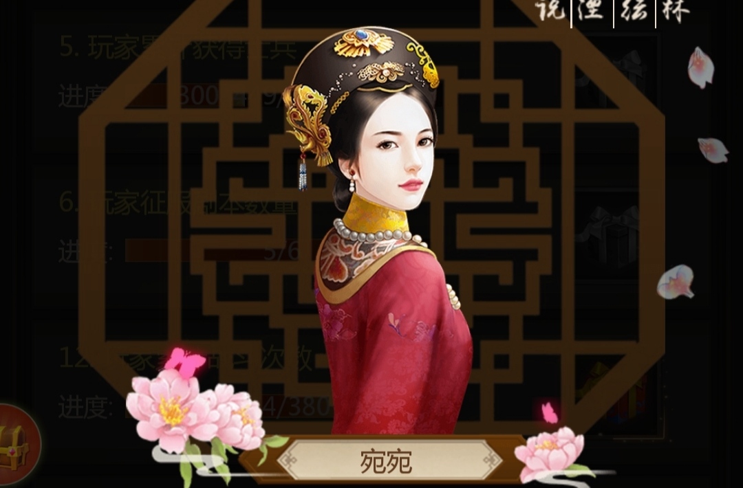 我在大清當(dāng)皇帝出使令怎么用，成長加點(diǎn)截圖