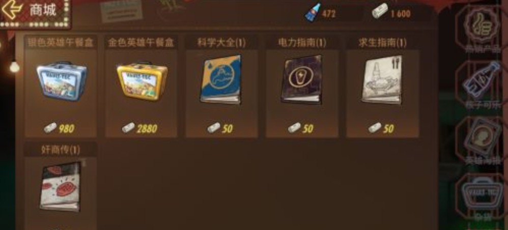 辐射避难所ol金色午餐盒和银色哪个值得买？午餐盒介绍截图