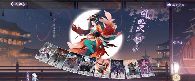 陰陽師百聞牌鳳凰火陣容攻略，鳳凰火法術(shù)快攻陣容截圖
