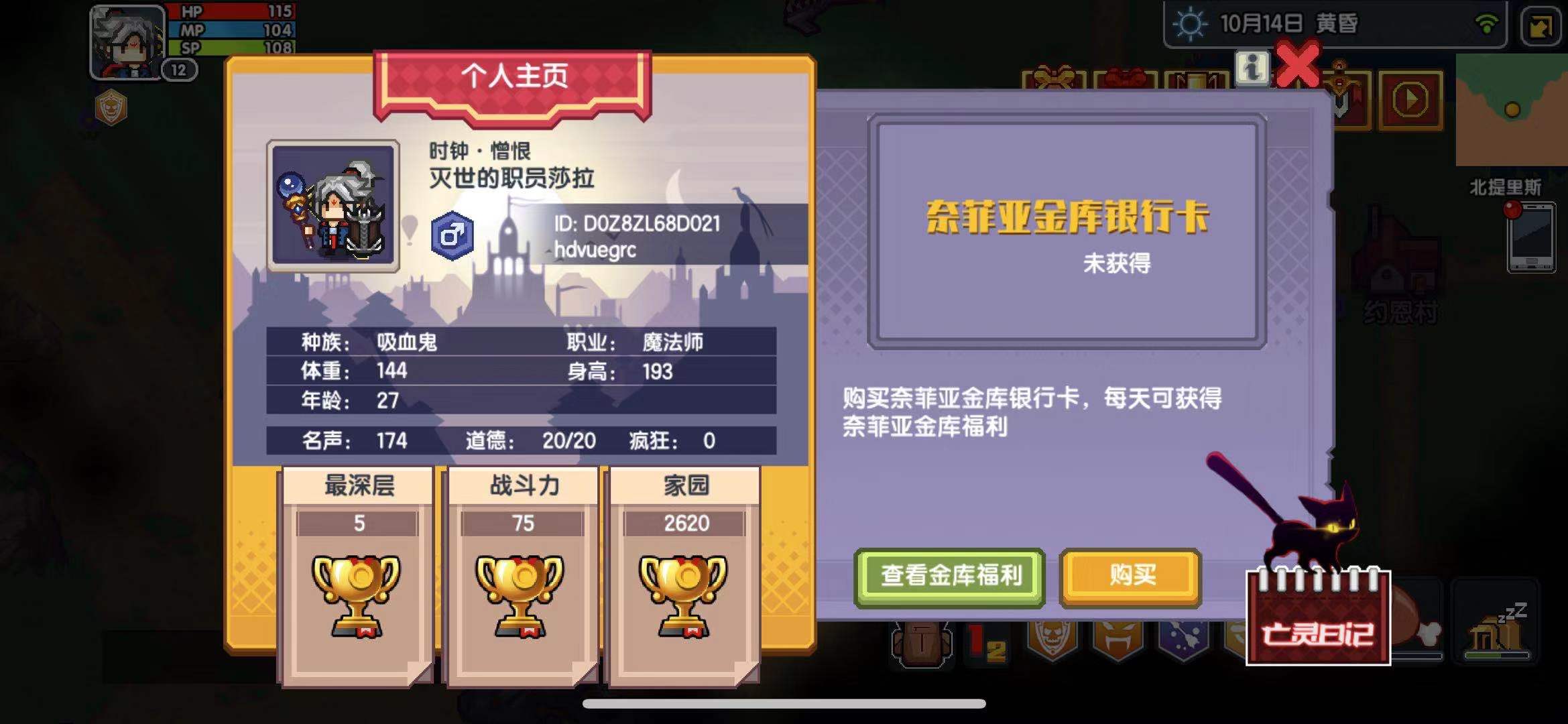 伊洛納道德20的任務(wù)怎么過？道德任務(wù)過關(guān)攻略截圖