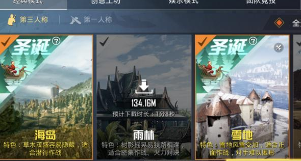 和平精英圣诞模式圣诞礼物在哪？圣诞礼物怎么拿？截图