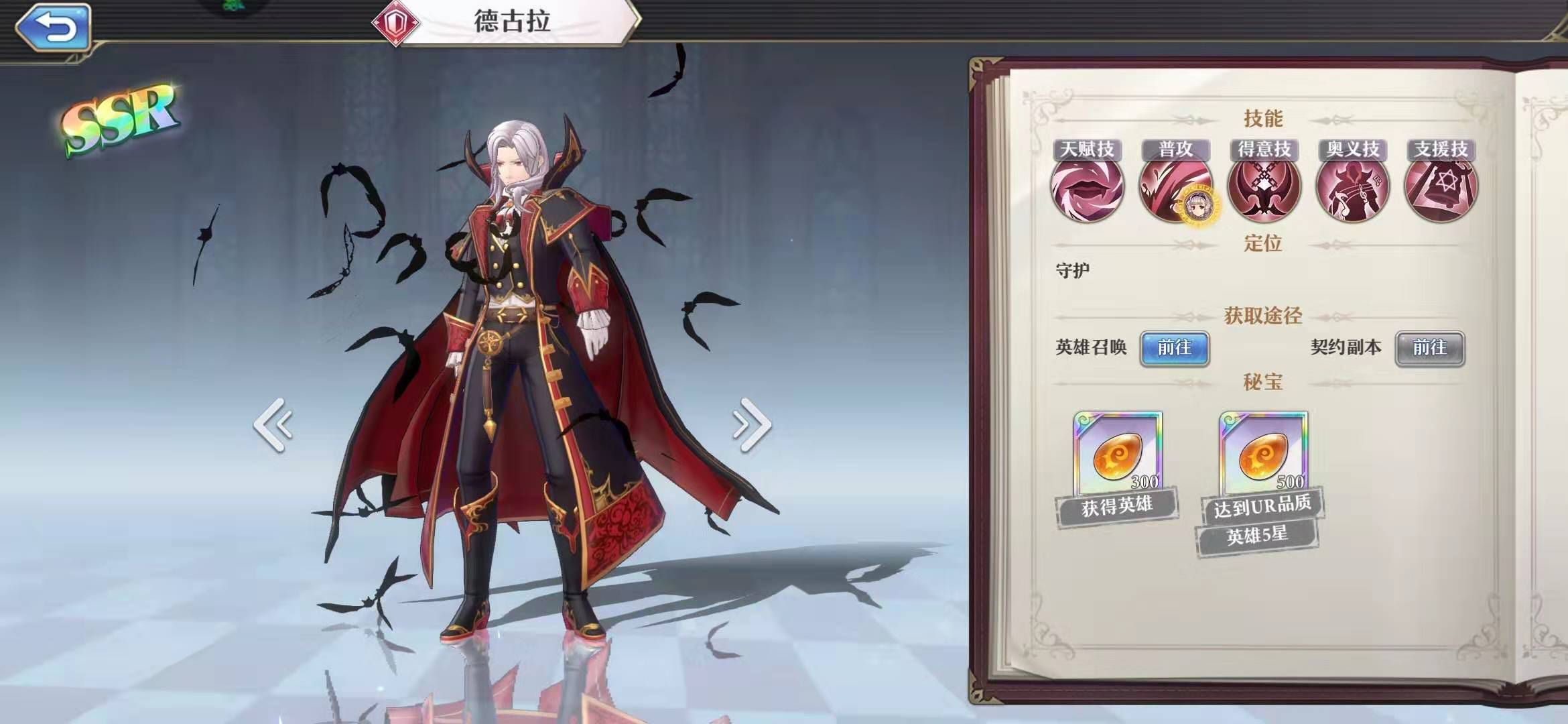 启源女神德古拉如何，不死的吸血鬼截图