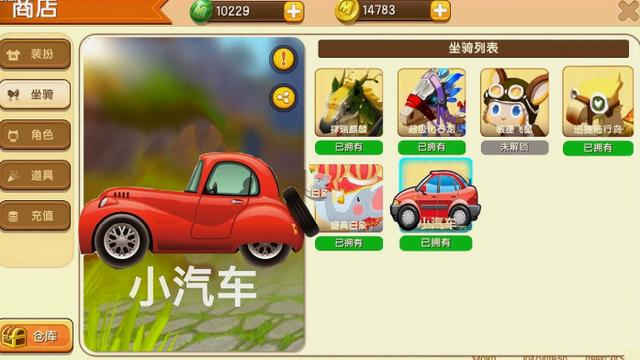 迷你世界四輪車怎么做？手把手教你做汽車截圖