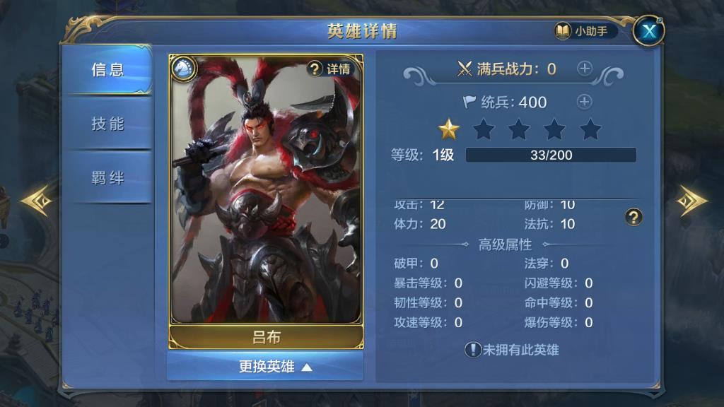 我的王朝4騎1槍怎么排陣，排陣方式和武將推薦截圖