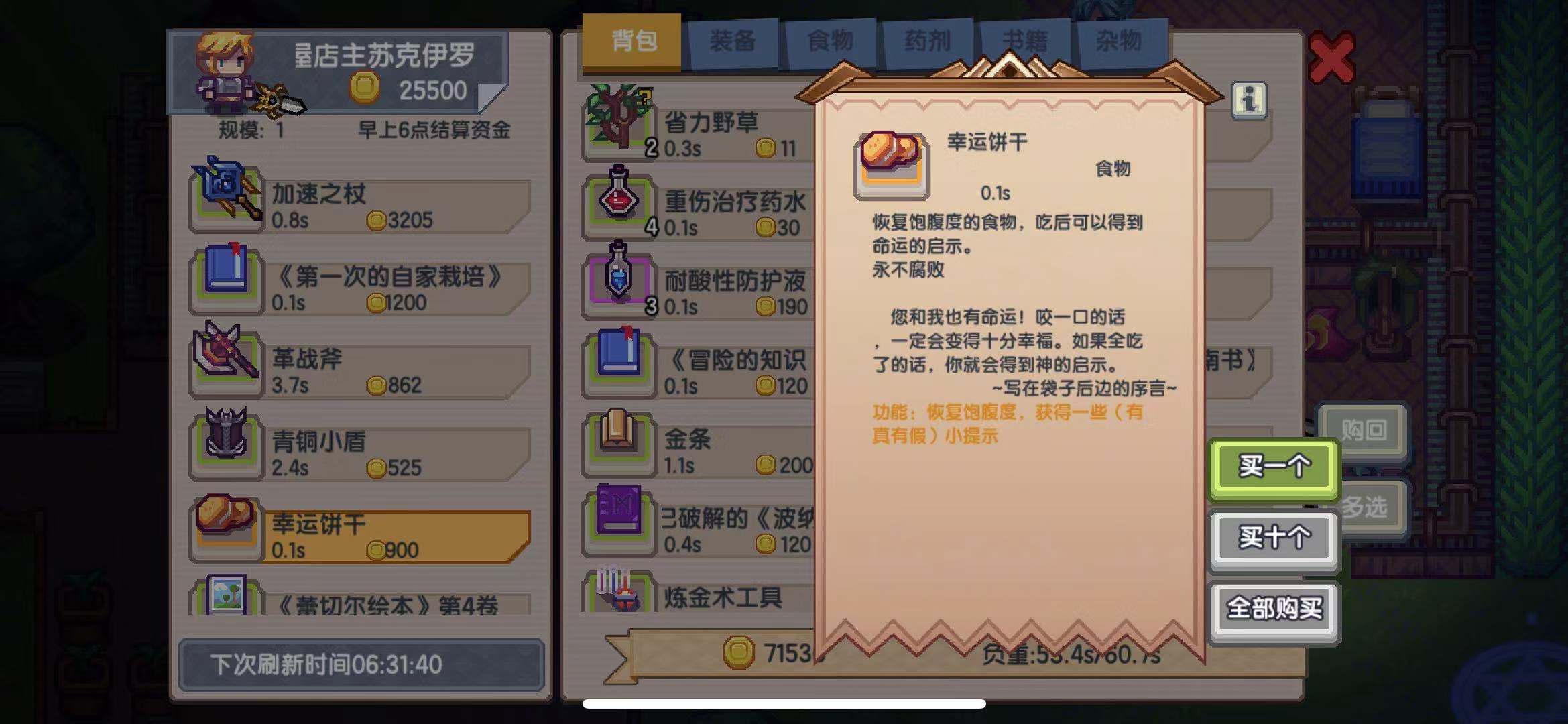 伊洛納博彩箱怎么打開？賭一賭搏一搏單車變摩托截圖