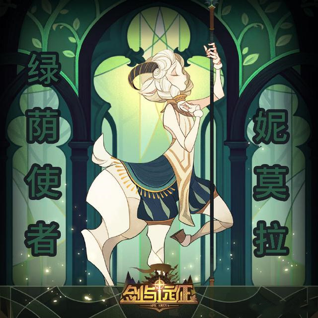 剑与远征妮莫拉值得培养吗？魔法使者妮莫拉角色介绍截图