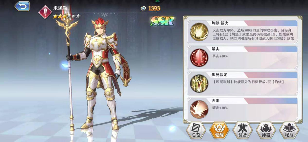启源女神哪个ssr最厉害，谁是最强女神截图