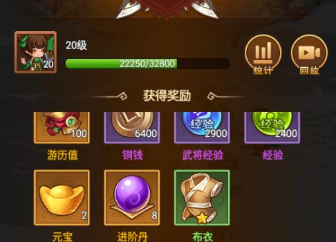 霸王雄心群雄阵容，阵容搭配及技巧讲解截图