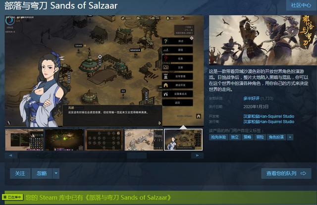 部落與彎刀攻城操作攻略 是否值得入手？截圖