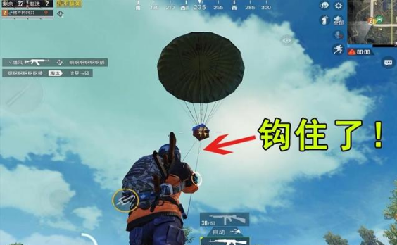 和平精英鉤爪可以鉤空投嗎？想法不錯(cuò)實(shí)測(cè)不行截圖