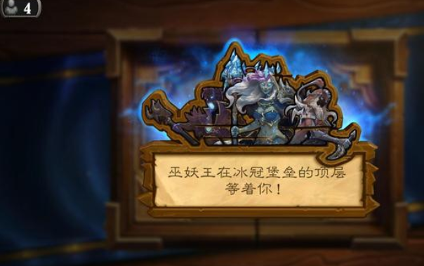 炉石传说巫妖王9职业卡组推荐，巫妖王技能效果介绍截图