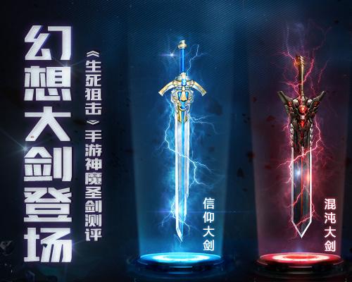 生死狙击信仰大剑怎么得？在线三百六十五天自动领取截图