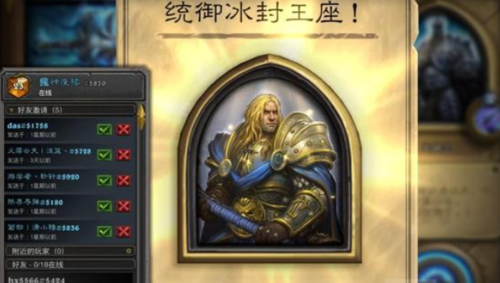 炉石传说巫妖王怎么打，炉石传说巫妖王全职业攻略截图