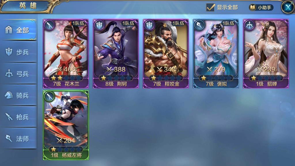 我的王朝怎么排兵布陣好，戰(zhàn)斗攻機(jī)制式及布置介紹截圖