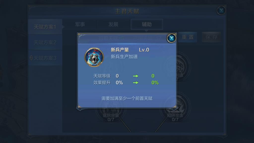 我的王朝帝王術(shù)怎么點，三大分支下的重要天賦推薦截圖