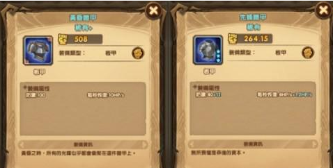 劍與遠(yuǎn)征裝備升階攻略，知道這些助你所向無敵截圖