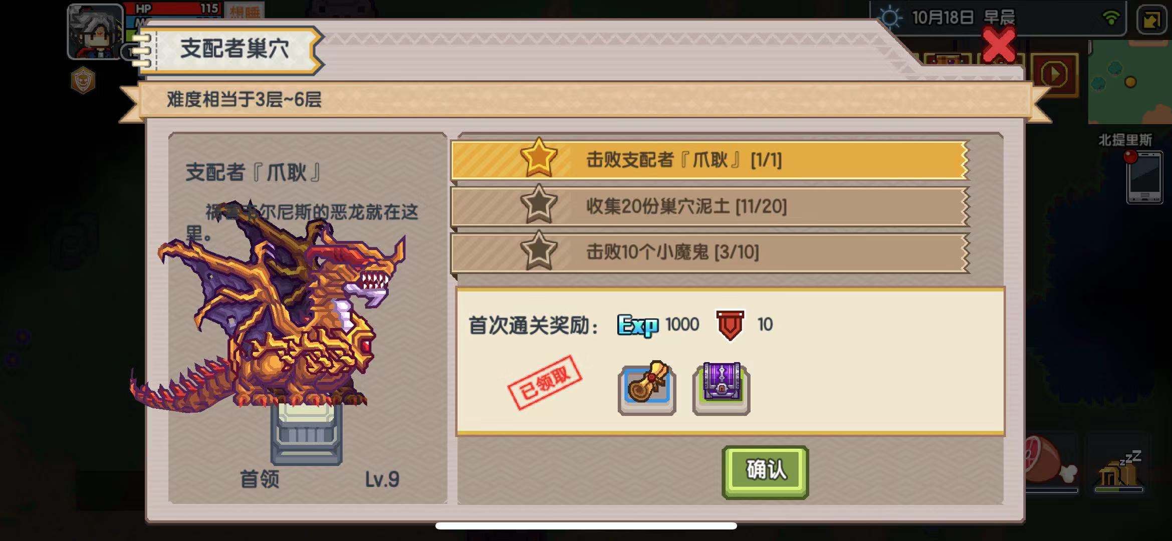 伊洛纳恶龙怎么打？矿洞任务攻略截图