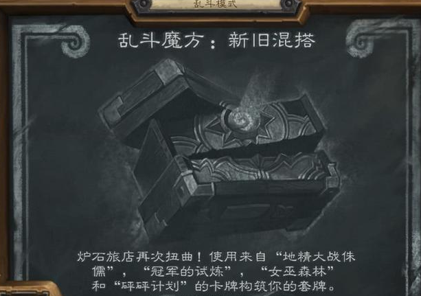 炉石传说金币怎么赚？炉石传说刷金币小技巧截图