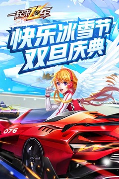 一起來飛車有哪些免費禮包可領(lǐng)取？一起來飛車禮包哪兌換？截圖