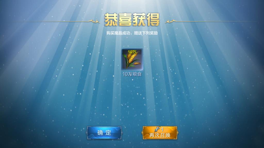 我的王朝暗影碎片怎么得，掃蕩材料獲得方式介紹截圖