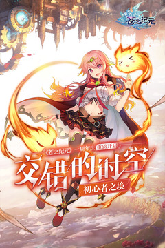 蒼之紀(jì)元有哪些免費(fèi)禮包可領(lǐng)取？蒼之紀(jì)元禮包在哪兌換？截圖