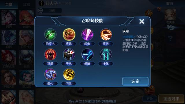 王者荣耀s18赛季召唤师技能怎么用好？最强召唤师技能释放顺序截图