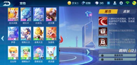 QQ飛車(chē)競(jìng)速寵物排行，逆天鷹非常逆天狐貍厚積薄發(fā)截圖
