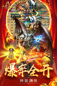 王者傳奇有哪些免費(fèi)禮包可領(lǐng)??？王者傳奇禮包在哪兌換？截圖