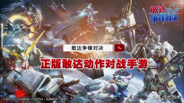 敢达争锋对决救世主怎么获得？福利狂潮免费送截图