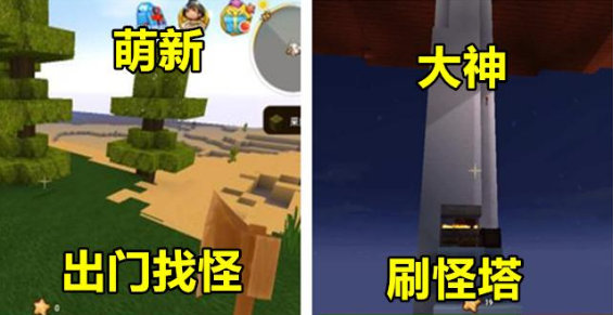 迷你世界高手與菜鳥(niǎo)的區(qū)別在哪？他們可能玩的不是同一個(gè)游戲截圖