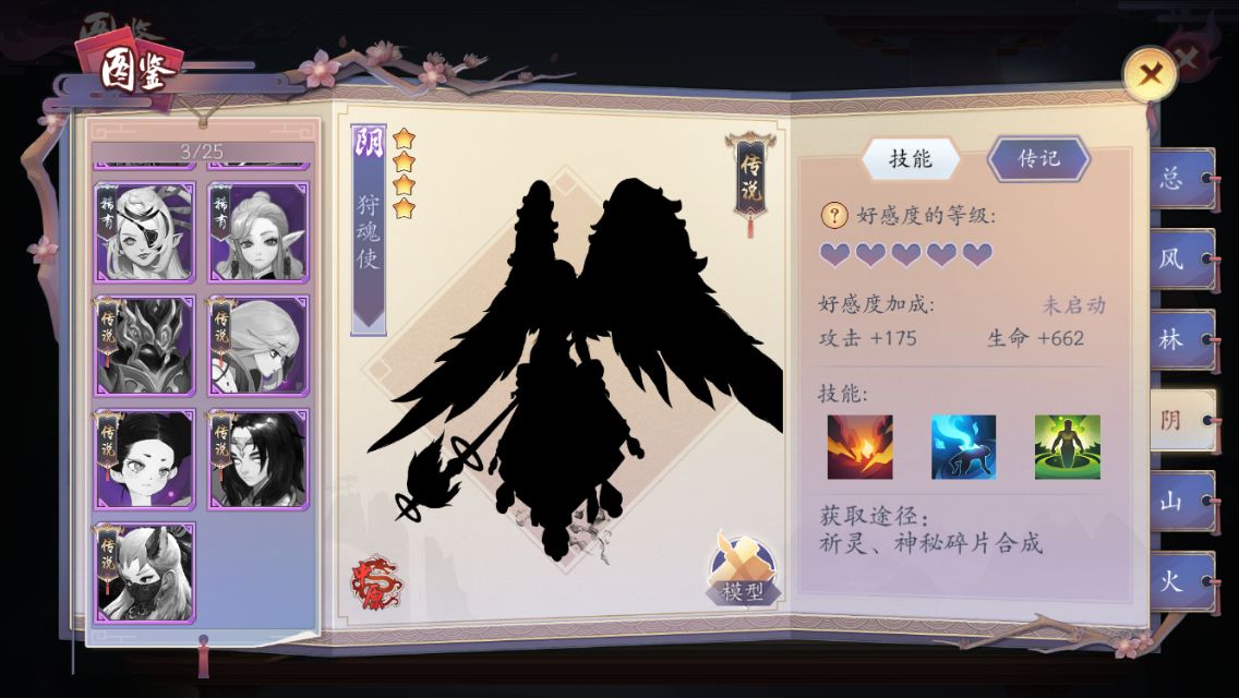 長安幻世繪狩魂使怎么樣？長安幻世繪陣容搭配攻略截圖