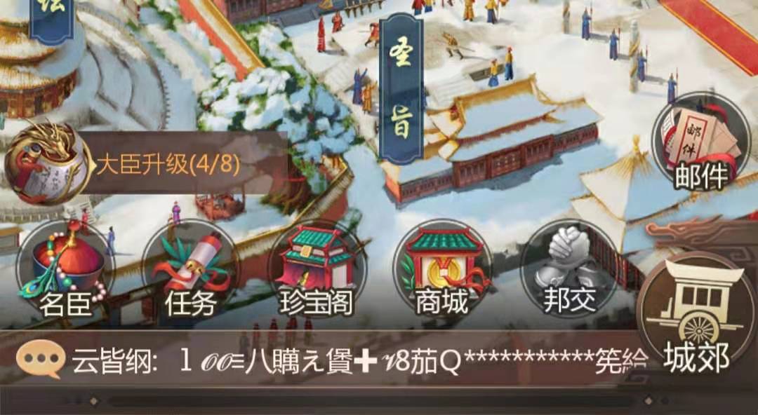 我在大清當皇帝大臣怎么升120級，長驅(qū)直上 截圖