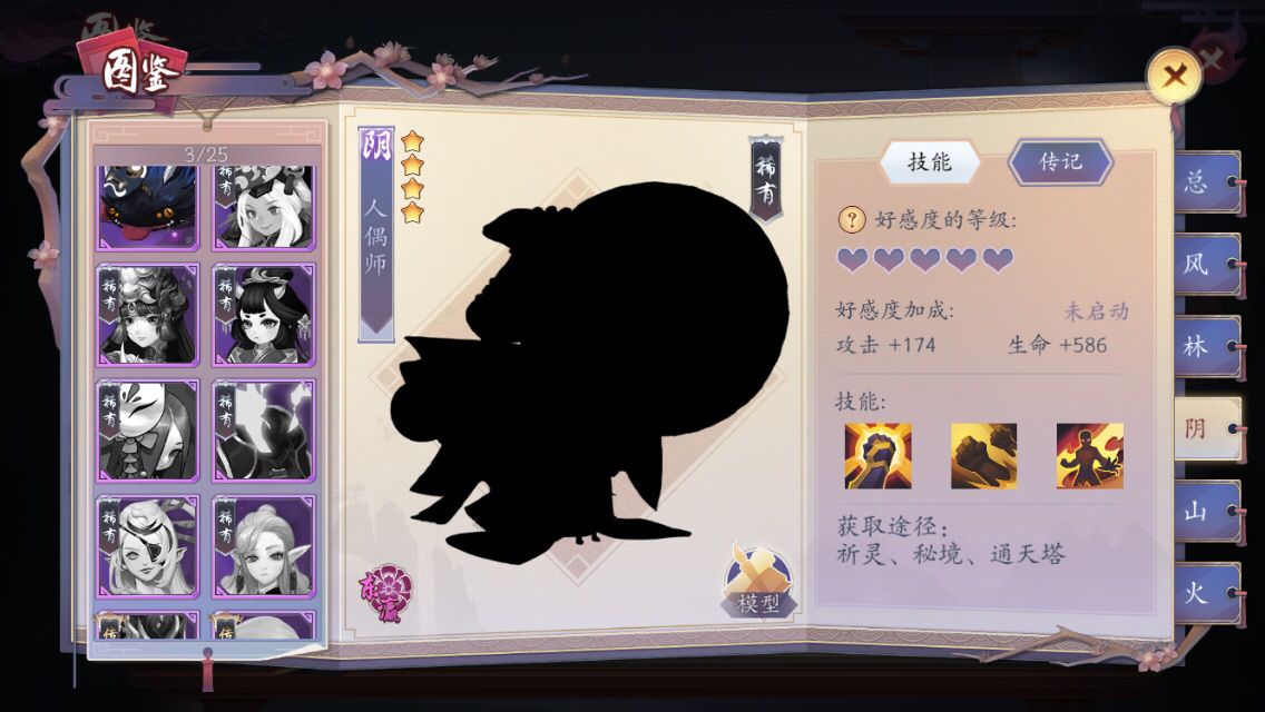 長(zhǎng)安幻世繪人偶師帶什么裝備？人偶師值不值得培養(yǎng)？截圖